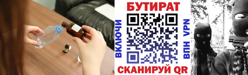 Купить закладки  Осинники  БУТИРАТ 1.4BDO 