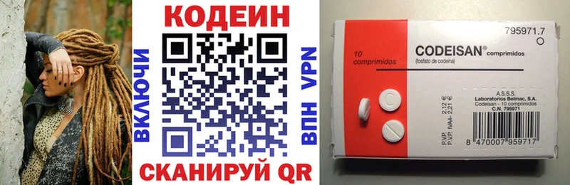 Купить где  Осинники  Codein Purple Drank 