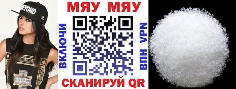 Меф mephedrone  Купить  Осинники 