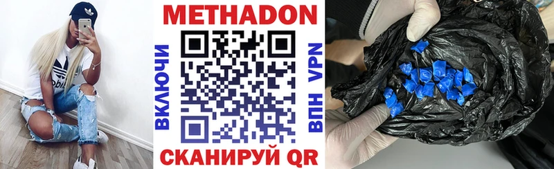 Купить Осинники МЕТАДОН VHQ